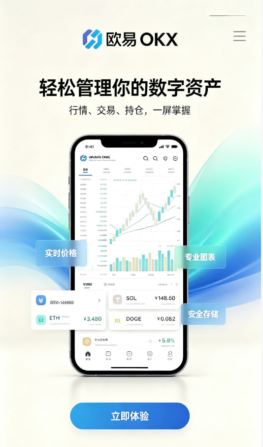 欧交易所APP交易教程配图